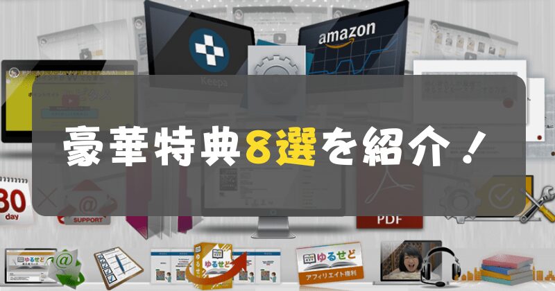 ゆるせど　レビュー　中古雑誌せどり　口コミ　評判